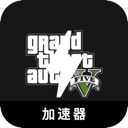 GTA5电脑VPN